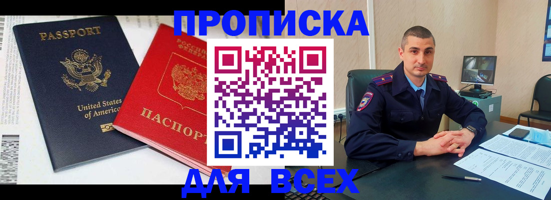 прописка гарантия в Свердловской области