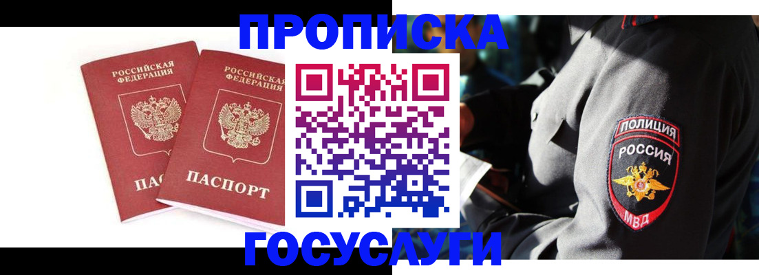 где прописаться в Свердловской области