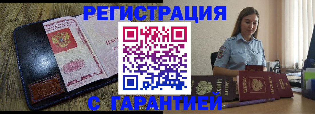 прописка от собственника в Свердловской области